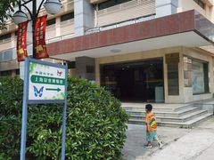 -上海昆虫博物馆