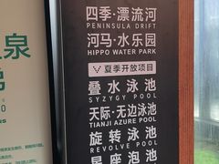 -清河半岛温泉度假酒店