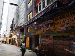 -珍妮曲奇聪明小熊(上环店)