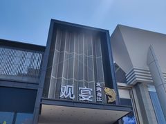 -观宴·品质赣菜(高新大道店)