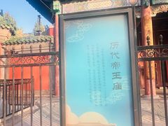 -历代帝王庙博物馆