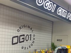 -OG01·24h私教铁馆(中鼎316店)