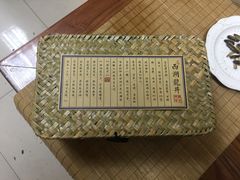 -先春西湖龍井•九曲红梅(杭大路店)