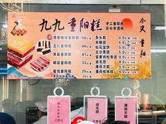 -沈大成(南京东路店)
