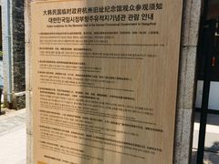 -大韩民国临时政府旧址