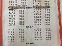 菜单-明升萝卜汤