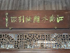 -乌镇东栅景区