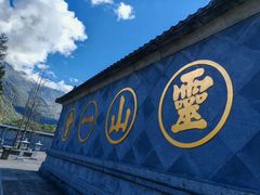 -冕宁灵山寺