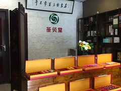 -莱蔻·圣灸堂·推拿艾灸(天山店)