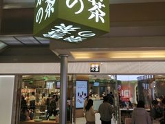 门面-奈雪的茶(亨特国际广场店)