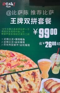 -乐凯撒披萨(正佳广场店)