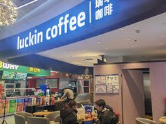 -瑞幸咖啡(K酷·时尚广场店)