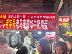 -正宁路小吃夜市