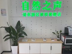 -自然之声助听器·呼吸机(康桥旗舰店)