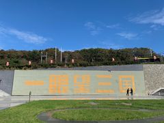 -珲春防川景区