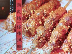 -遇西祠·海鲜烧烤(总店)