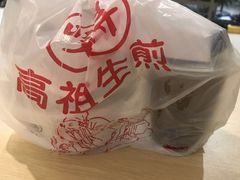 -咬不得高祖生煎·简餐(金逸影城店)