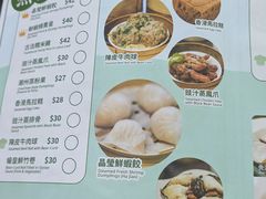 -添好运点心专门店(中环IFC店)