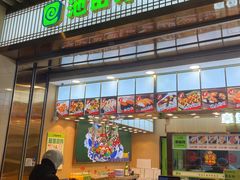 -池田寿司·4H鲜作(朝阳大悦城店)