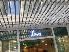 -1点点(银座和谐广场店)