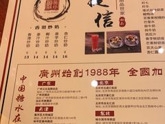 -捷信牛奶甜品世家(五道口店)