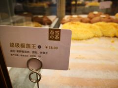 -奈雪的茶(市百一店)