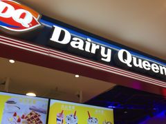 门面-DQ·蛋糕·冰淇淋(苏州中心店)