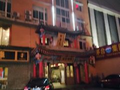 -聚丰苑北京烤鸭(大明宫店)