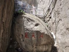-崂山仰口游览区