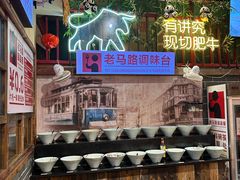 -老马路串串香火锅(北门桥店)