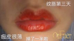 点击看大图 -OnFaer.纹眉半永久无创洗眉