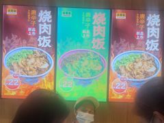 -吉野家(深圳超多维科技大厦分店)