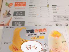 -野人牧坊Gelato(天津南开大悦城店)