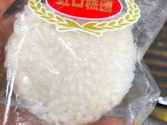 糍毛团-上海虹口糕团食品厂(欣兴店)