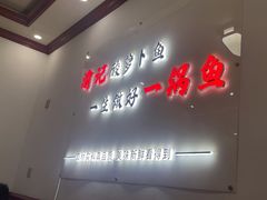 -大理.老字号渝记酸萝卜乌鱼(古城总店)