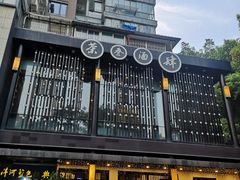 门面-茶叁酒肆·楚味江湖(菱角湖店)