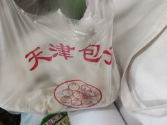 -天津包子铺(万泉庄店)
