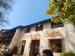 -茶马古道·野生菌清汤黄牛肉(沙溪店)