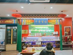-津门老羊家·铜锅涮羊肉·烧烤(科技园店)