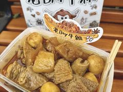 -老day牛杂(官也街总店)