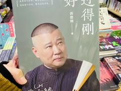 -福荫书店