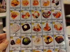 菜单-松记糖水店(铜锣湾分店)