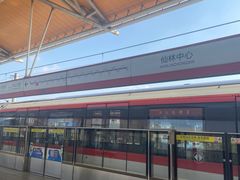 -仙林中心(地铁站)