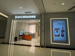 -HIMO海马体照相馆(杭州西溪印象城店)
