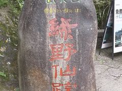 -武夷山风景名胜区-玉女峰