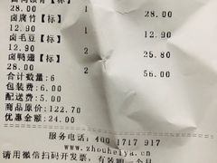 -周黑鸭(深圳南山区海岸城店)