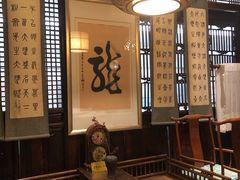 -赵记老铺(市府恒隆广场店)
