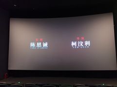 -CGV影城(悦荟4DX店)