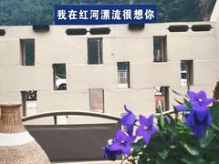 -兴隆红河漂流