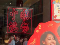 -塔斯汀中国汉堡(和畅五路店)